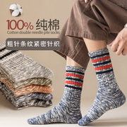 秋冬款男式大码棉线条纹耐磨日系粗线长袜