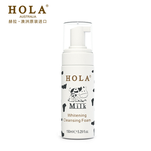 hola赫拉焕白洁面慕斯牛奶泡沫，洗面奶深层清洁卸妆绵密温和清洁
