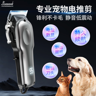 SODOG 狗狗猫咪剃毛器宠物电推剪宠物店专用电推剪大中小型犬通用