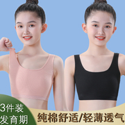 9-13岁女童内衣发育期小学生防凸点女孩初期文胸，儿童吊带背心纯棉