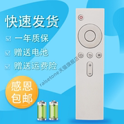 适用小米蓝牙遥控器 mini白色盒子4代 小米电视2S/3/3S遥控器白色