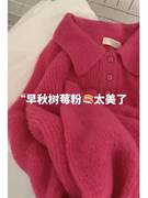 玫红色马海毛polo领针织衫，女秋季复古设计感小众内搭毛衣上衣薄款