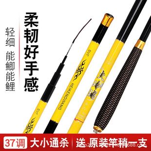 火玲珑碳素钓鱼竿37偏28调台钓竿，2.73.6.3.9米4.5.4米鲫鱼竿手杆