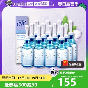 自营夏依eve女性私处，护理液醋水冲洗液，133ml*12内阴洁净呵护