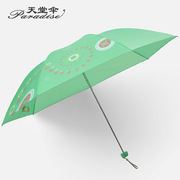 天堂伞339s丝印新高密聚酯纺晴雨伞三折叠雨伞可印