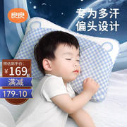 良良（liangliang）婴儿枕头宝宝0-1-3岁定型枕新生儿童加长护型