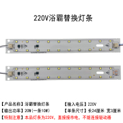 led浴霸灯条照明替换灯管浴室厕所卫生间吸顶灯贴片灯板灯带长条