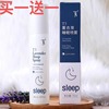 拍1发2薰衣草睡眠喷雾帮助精油舒深度睡眠75ml