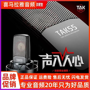 Takstar/得胜tak55电容麦克风直播唱歌录音专用话筒套装保障