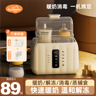 亿可熊暖奶器自动恒温热奶瓶，母乳解冻温奶器，消毒器二合一家用小型