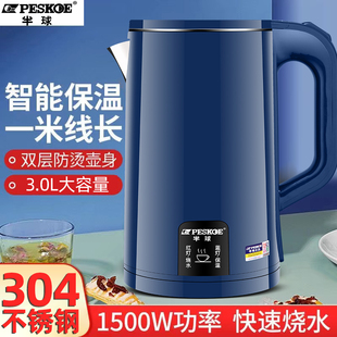 半球3l烧水壶食品级不锈钢，保温一体快壶器大容量电热水壶家用全自