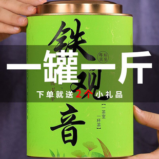 福建安溪铁观音茶叶500g罐装，2024新茶清香浓香型乌龙茶散装春茶