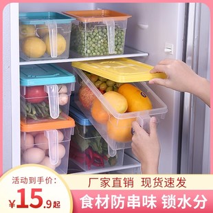 抽屉式冰箱收纳盒厨房食物储物盒密封带手柄保鲜盒水果杂粮鸡蛋盒