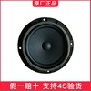 华晨金杯 750  X30  X30L原车音响喇叭 扬声器  低音炮