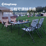 kingcamp户外折叠椅便携式折叠凳子野餐露营椅子，可调扶手椅钓鱼椅