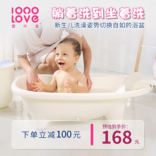 壹仟爱 可躺可坐婴儿洗澡盆新生儿宝宝浴盆家用儿童小孩洗浴