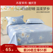 水星家纺40S全棉印花床单纯棉家用被单单件单双人床上用品