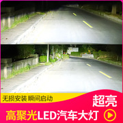 东风标致3008 408 308 4008 301 307标志508改装专用LED大灯