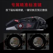 美加狮RAT6+游戏电竞有线机械鼠标带配重RGB电脑吃鸡赛钛客黑白色