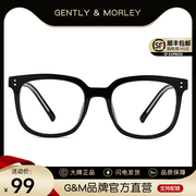 gm防蓝光眼镜，女防辐射近视眼镜框韩版潮透明平光镜男黑框素颜神器