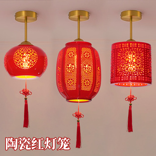 新中式轻奢红灯笼红色，大门口玄关阳台入户现代景德镇陶瓷吸顶灯