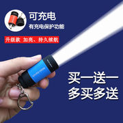 迷你手电筒led强光家用usb，充电瞳孔笔灯便携式学生，小手电钥匙扣灯