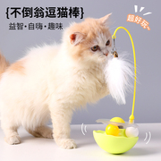 猫玩具宠物用品转盘球不倒翁，小猫咪玩具自嗨毛绒逗猫棒耐磨斗猫用