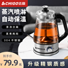 志高煮茶器家用全自动蒸汽，煮茶壶黑茶蒸茶器保温电热水玻璃花茶壶