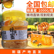 嚼着吃的纯蜂蜜农家自产蜂巢，蜜散装原味，新疆百花蜜源零添加