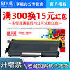 天威粉盒 适用联想LJ2200 LT2822 2250 M7205 M7250 兄弟TN2115 704兄弟7340 DR2150 LJ2200L LT2822墨粉盒