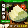 姚记峰峥有机豆腐300g盒装手工植物健康食品双青豆制作纯素素食