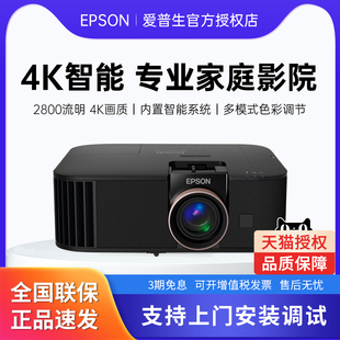 epson爱普生ch-tw6280t投影仪4k高清家用家庭，影院wifi无线可连手机，卧室客厅智能投屏投影机