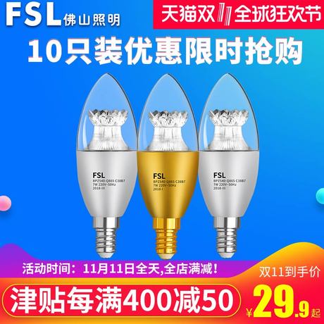 led灯泡e14尖泡