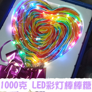1000g超大LED彩灯心形七彩棒棒糖礼盒装生日六一礼物零食直径27CM