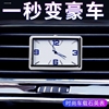 捷豹f-pacexflxel车载时钟，夜光车载表电子时间，钟表中控汽车时钟