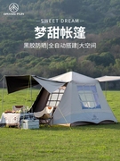 帐篷户外全自动便携式折叠双层防暴雨铝合金，家庭旅行野外露营休闲
