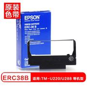 ERC-38B/RRC-45B色带架色带框色带条ERC-38B黑色色带架(适用TM-U