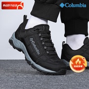 哥伦比亚加绒保暖徒步鞋男鞋春季低帮运动鞋户外登山鞋