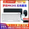 罗技mk245无线键鼠套装，家用办公笔记本迷你可爱超薄键盘鼠标mk240