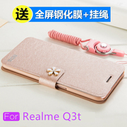 RealmeQ3T手机壳oppo q3t翻盖式保护皮套RMX3462全包防摔软壳5g支架带盖opop男女真我Q3t简约耐脏水钻