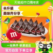 m豆散糖牛奶巧克力250g*1袋儿童零食纯可可脂婚庆喜糖果