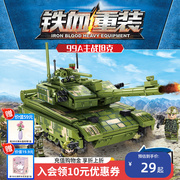森宝积木铁血重装军事系列坦克模型拼装玩具儿童益智男孩生日礼物