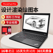 ThinkPad P51 i7 P50 P51S P52图形工作站P53四核I7笔记本电脑