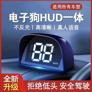 2022hud车速电子狗汽车安全预警仪车载测速抬头显车器一体机