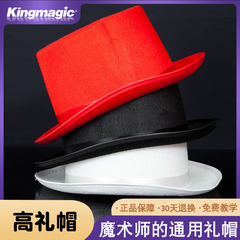 魔术师魔术帽成人儿童版配件高礼帽