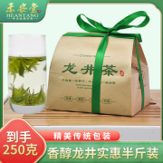 禾安堂2024年新茶叶自己喝大佛龙井茶绿茶片共250g