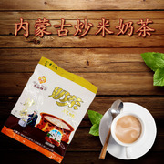 内蒙古炒米奶茶粉速溶冲饮袋装独立20小包400g固体饮料特产