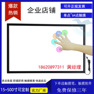 红外触摸屏框电脑显示器电视改装拼接投影定制外置感应USB触控屏