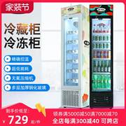 美时达冷藏展示柜立式冷冻柜商用单门玻璃门超市啤酒饮品保鲜冰箱