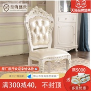 欧式实木餐椅皮艺软包象牙白色描金餐厅小户型双面雕花美甲椅子
